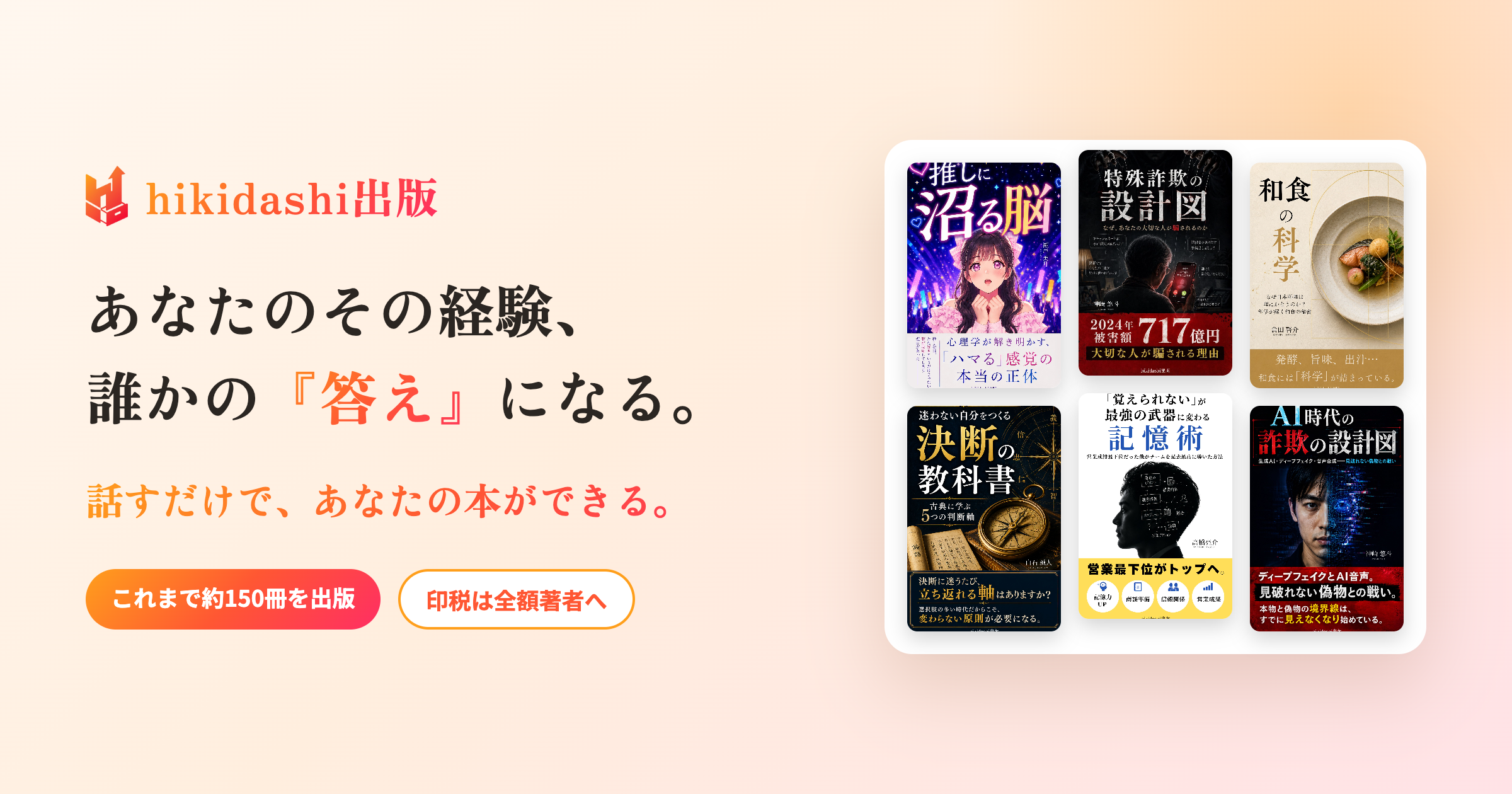 多ページサイトの実例